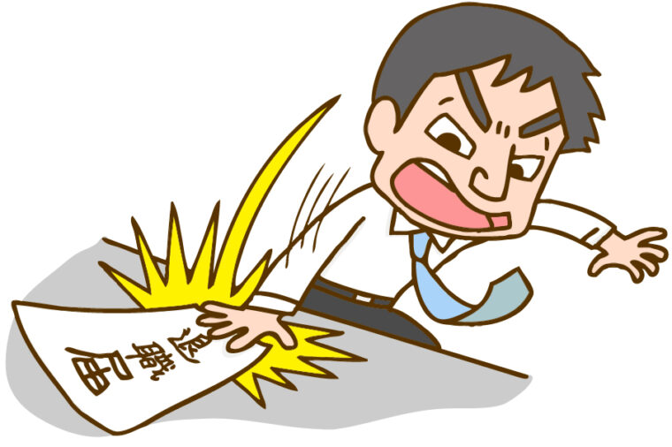 退職時に必ずやるべき返却物・手続き